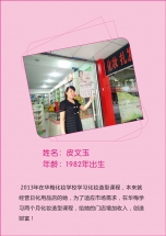 华晟学生毕业成功就业和开店的见证